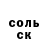 Героин хмурый Danil Skrypnik