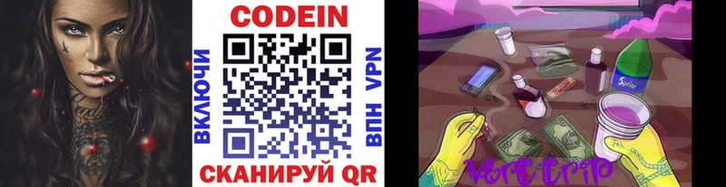 Купить где  Богучар  Кодеин Purple Drank 
