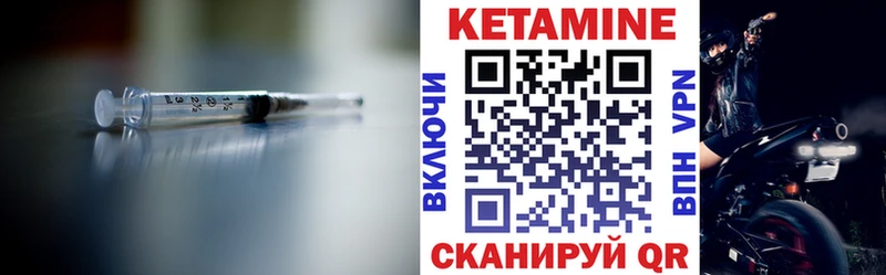 Купить  Богучар  Кетамин VHQ 
