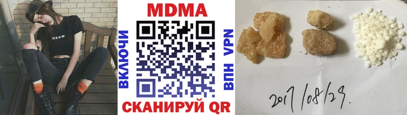 MDMA кристаллы  Купить закладки  Богучар 