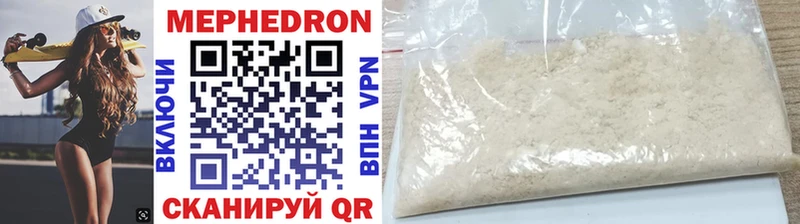 Купить где Богучар Меф VHQ